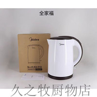 美的（Midea）电热水壶家用自动断电双层防烫304不锈钢可 TM1502b/ 1.5L