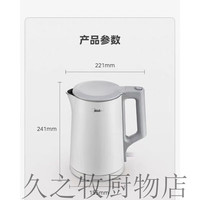 美的（Midea）电热水壶家用自动断电双层防烫304不锈钢可 HJ1566/ 1.5L