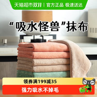 MR CLEAN 洁碧先生双面抹布 厨房抹布 3条装 双层双色 20*30cm 吸水不掉毛