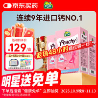 迪巧 小粉条液体钙柠模酸钙钙哺乳期女性补钙维生素d3钙 3盒装