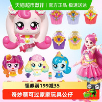 奇妙萌可 魔法甜心公仔 604201 玩具女孩（适用年龄3+）