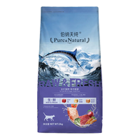 伯纳天纯通用猫粮冻干粮三种鱼成猫幼猫全阶段深海御鲜(金枪鱼鳕鱼三文鱼) 【鱼肉配方】猫粮2kg