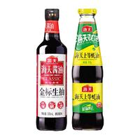 海天 金标生抽500ml+上等蚝油520g烧烤火锅点蘸凉拌家用炒菜酱油