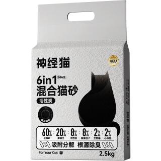 神经猫混合矿砂20斤猫砂豆腐猫沙低尘结团除臭膨润土猫沙 2.5kg栀足常乐四合一混合猫砂 优选好猫砂