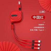 季烁 伸缩一拖三数据线