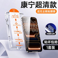 第一卫 康宁适用苹果16钢化膜iphone16e手机膜15promax贴膜13无尘ip仓14防摔12全屏11plus防指纹pm保护xr