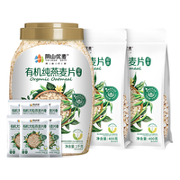 阴山优麦有机燕麦片精选组合2010g有机1kg+400g*2+35g*6 【桶袋组合】2010g/箱