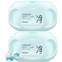 妙洁丝洗衣凝珠留香珠四合一香味持久除菌洗衣液洁净去污洗衣珠 【2盒装】+【加赠10颗】