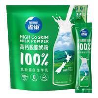 雀巢（Nestle） 怡运脱脂高钙奶粉成人青少年营养早餐牛奶粉无蔗糖添加 雀巢怡运脱脂400g*1袋