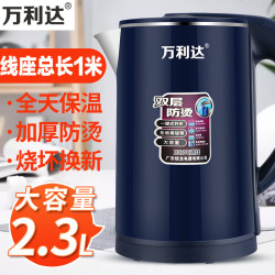 万利达 WLD006 保温 电热水壶