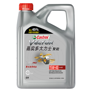 Castrol 嘉实多 大力士 合成技术 长效柴油机油CI-4级15w-40柴机油4L