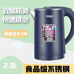 万利达 双层防烫 电热水壶