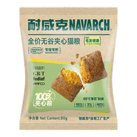 耐威克 猫粮 全价无谷100%夹心喵酥增肥发腮 鲜鸡肉配方80g（试用）