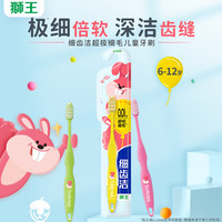 LION 狮王 小狮王儿童牙刷6-12岁3支装宝宝婴儿细毛软毛牙刷颜色 6-12岁儿童牙刷3支