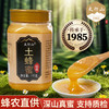 太行山土蜂蜜纯正天然蜂蜜1000g装 结晶土蜂蜜