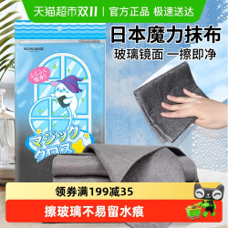 Little seal 日本魔力抹布 擦玻璃神器 无痕 擦镜子窗清洁布 巧克力色 军绿色 天蓝色 桔色 超细纤维 吸水