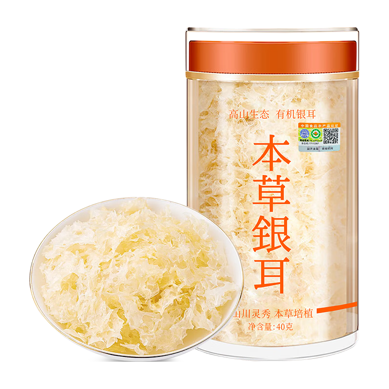 粮盼生态有机本草银耳40g/罐 古田干货冲泡银耳羹 早餐代餐轻食营养餐