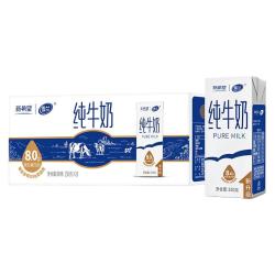 新希望 HOPE/新希望 云南高原奶 纯牛奶250ml*24