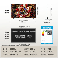 TCL Q10L系列 85Q10L 液晶电视 85英寸 伸缩挂架送装一体