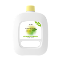 NARWAL 云鲸 除菌清洁剂(930ML)(一瓶)