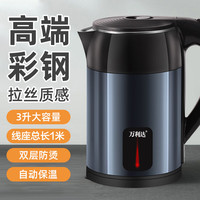 万利达 电热水壶家用智能保温快烧水壶3L大容量不锈钢电水壶自动断电水壶