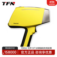 TFN DIX5-800Y/860Y 手持式金属光谱仪 合金分析仪 金属元素光谱仪