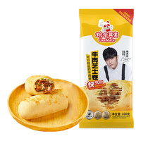 粮全其美 牛肉芝士卷100g*3支  儿童早餐半成品微波面点 生鲜