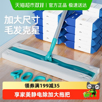 享家美 XJM780 静电除尘纸拖把 32cm
