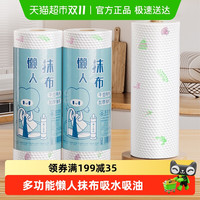 享家美 厨房抹布 无纺布卷筒式