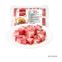 HAO YUE 皓月 牛腩丁 1kg