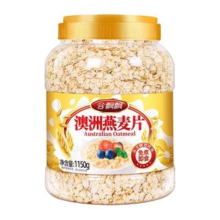 谷飘飘 速溶未脱脂麦片 2.5斤