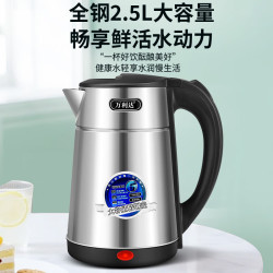 万利达 自动断电 电热水壶  不锈钢 2.5L