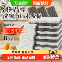 MR CLEAN 洁碧先生 波浪木浆棉 洗碗海绵 8片装 赠挂绳