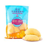 佳沃（joyvio）泰国冷冻金枕头榴莲肉 888g/袋 单袋装 生鲜水果 万人团专享