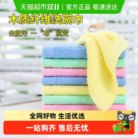 太太乐家居 TEITEIRO TTL-42759 木质纤维洗碗巾 26x30cm 加厚吸水 不沾油 巧克力色/军绿色/天蓝色/桔色