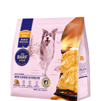 麦富迪 狗粮 barf霸弗低温烘焙成犬粮 鲜鸡肉配方+鳕鱼酥成犬300g