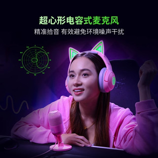 【】雷蛇 魔音海妖V3迷你版mini粉晶麦克风游戏直播
