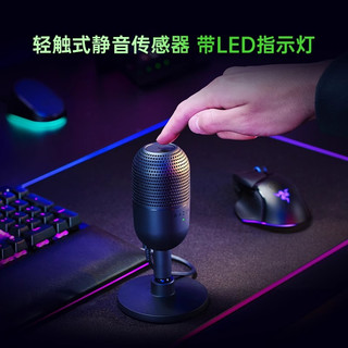 【】雷蛇 魔音海妖V3迷你版mini粉晶麦克风游戏直播