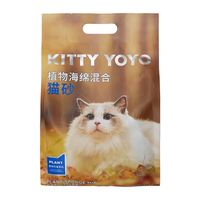KITTY YOYO 斯拉姆 植物海绵混合猫砂除臭吸水无尘猫砂2.5kg