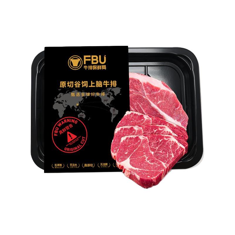 FBU 牛排保鲜局谷饲原切上脑牛肉眼板腱战斧儿童牛扒