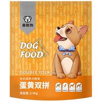 喜临狗 蛋黄双拼狗粮 2.5kg
