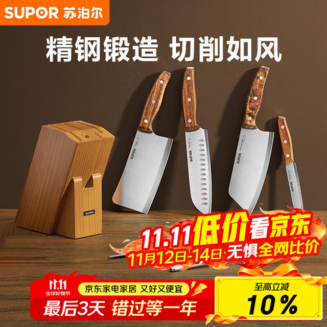 苏泊尔 TK23006E 刀具套装组合 7件套