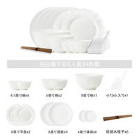 顺祥陶瓷纯白碗碟套装家用碗具简约餐具整套乔迁碗盘子高温釉下彩瓷器 纯白釉下彩8人食45件套
