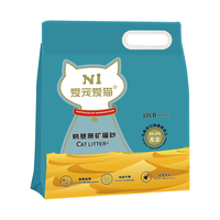 AATURELIVE N1爱宠爱猫  N1爱宠爱猫钠基矿石猫砂 钠基矿砂4.5kg*3包