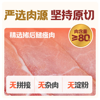 怡芽原切猪肉脯零食宝宝零食儿童营养0添加即食猪肉干肉脯3袋 猪肉脯 3袋装