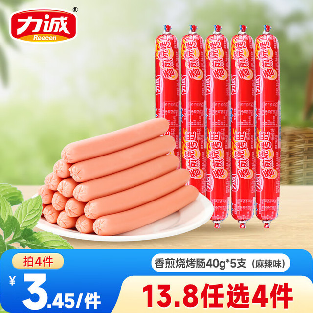 今日必买：力诚 鸡肉肠 176g