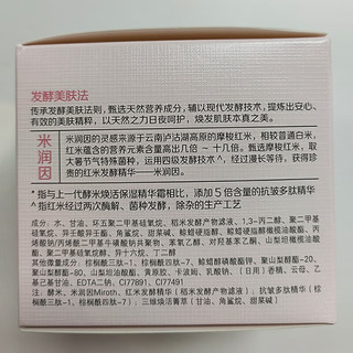  maxam/美加净 焕活保湿 精华霜  10g/mL