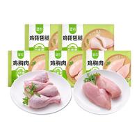 圣农鸡胸肉6斤+琵琶腿4斤新鲜冷冻品质鸡肉10斤组合