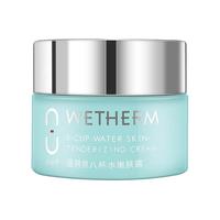 WETHERM 温碧泉 八杯水嫩肤霜深层补水保湿滋润锁水面霜男女早晚护肤品正品