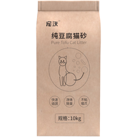 金多乐 豆腐猫砂10kg公斤